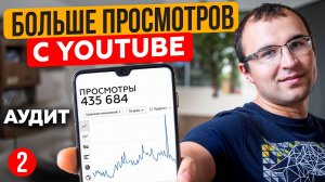 10 простых шагов увеличения продаж в ютуб. Как продавать на YouTube