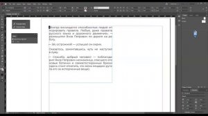 Висячая пунктуация в индизайне. Как включить и когда выключить