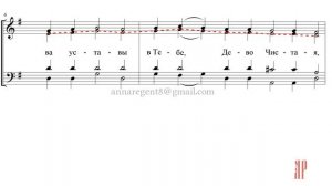 ЗАДОСТОЙНИК УСПЕНИЯ БОГОРОДИЦЫ, из.И.Валяева - Альтовая партия