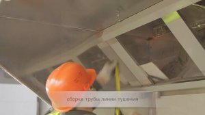 Монтаж системы кухонного пожаротушения ANSUL R 102