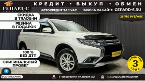 Обзор Mitsubishi Outlander 2015 года