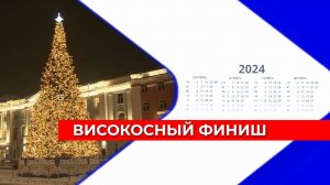 Нижегородцы определили главные события и темы уходящего 2024 года