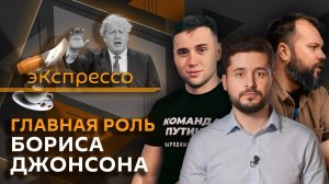 эКспрессо. Угрозы Фицо Киеву, комедия с Борисом Джонсоном, просьбы к Деду Морозу