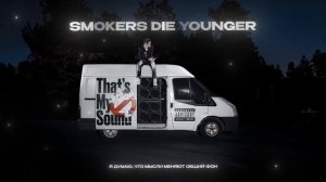 Blockkid - Smokers die younger (Lyric Video)