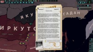 Hearts of Iron 4:The New Order - Иркутск. конец Царя, Наци, Фашиста... 4 Серия.