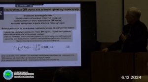 Про Технологический суверенитет в РУДН, что скрывает РАН?-Шипов, Губарев, Авшаров -Глобальная волна