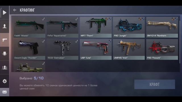 Мой первый крафт . Скрафтил скин из 10 комон скинов . смотреть онлайн