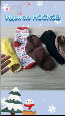 Идея из носков на Новый год/ Новогодний олень/ день мамы diy