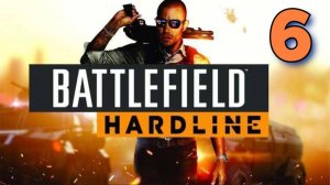 Battlefield Hardline - Часть 6: Финал