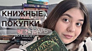 КНИЖНЫЕ ПОКУПКИ ОПЯТЬ ГОРА НОВЫХ КНИГ