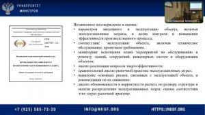 Митяева Н.Б. Нормативы затрат на финансовое обеспечение государственного задания