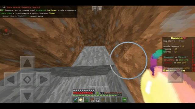 Играю на сервере BananaCraft PE #2