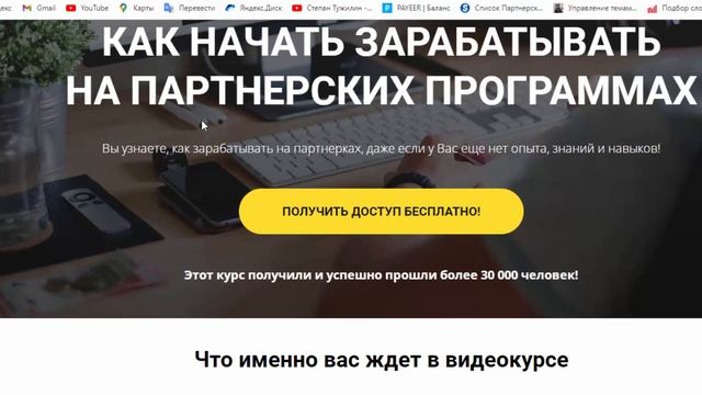 Обзор бесплатного видеокурса Евгения Вергуса!