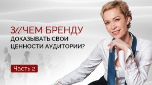 Обещания бренда. Имидж и Репутация бренда. Брендинг | Маркетолог Соколова Евгения