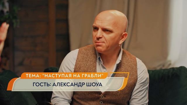 АЛЕКСАНДР ШОУА //ТОЛСТАЯ LIVE 5 ЯНВАРЯ 20:00