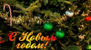 Футаж. С Новым годом 26