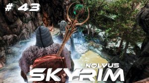 СкайримSkyrim #43 Последнее испытание Устенгрев NOLVUS2000+МодовПрохождение2К