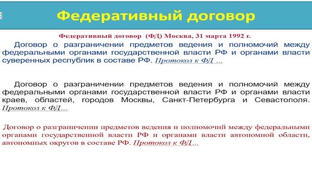 Улезько В В  Правоведение   Лекция 3 6
