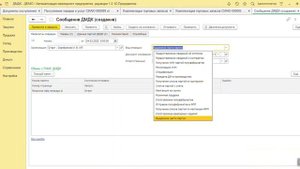 030 Выделение части партии ДК на торговом складе