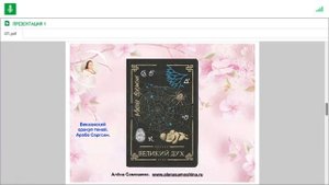 Великий дух. Оракул Теней.