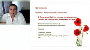 Период молодости. Период репродуктивной силы.Нюанс наполнения.