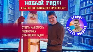 Про кальцинаты простаты и не только