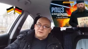 Исповедники кенигсбергские, дело БАРСа. Новые репрессии против православных!