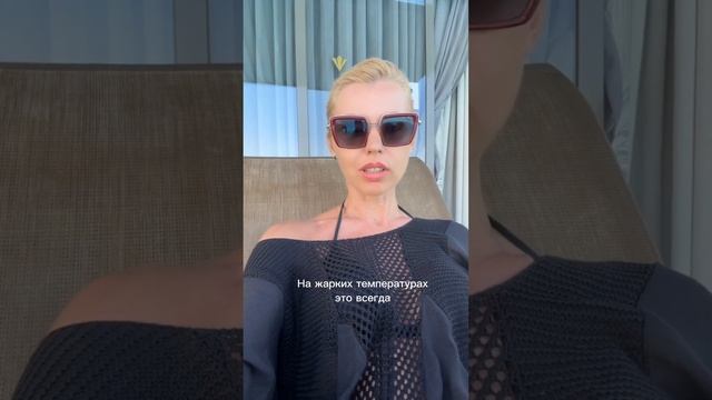 Почему мы отекаем на юге, в жарком климате? смотреть онлайн