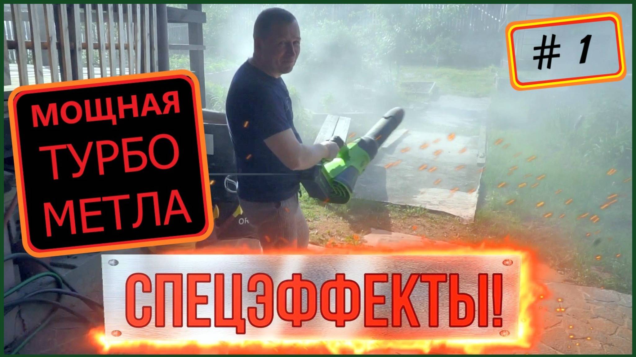 Беспроводная Воздуходувка Greenworks GD40BG3 самый полный обзор и тест