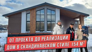 ПРОЕКТ ДОМА СО ВТОРЫМ СВЕТОМ. ОДНОЭТАЖНЫЙ ДОМ С ТЕРРАСОЙ. СКАНДИНАВСКИЙ СТИЛЬ. ШАЛЕ.