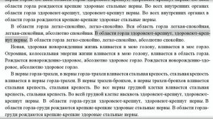 Оздоровление горла. Мужской настрой Сытина