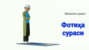 ХАЙИТ НАМОЗИ УКИЛИШИ ТАРТИБИ 2022 HAYIT NAMOZI O'QILISHI / хайит намози кандай укилади рамазон хайи