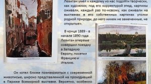 Гении русской живописи