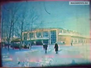 Город Назарово, СССР, 80-е годы. Кинохроника