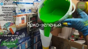 Ярко-зеленый цвет для лодки Прогресс 4. Отправка в Хабаровск