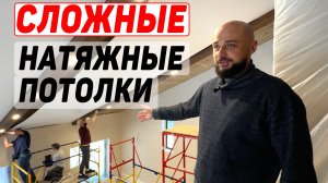 Натяжные потолки с высотой 8 метров - а вам слабо?