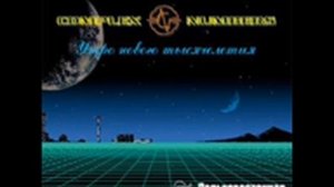 Complex Numbers неизбежность