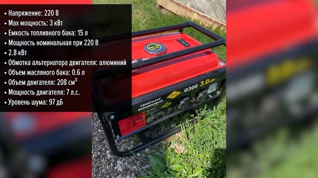 Бензиновый генератор DDE G300 смотреть онлайн