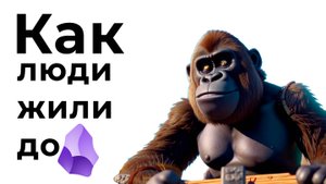 Obsidian: Мощный инструмент для заметок и управления знаниями