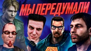 Перепрошли игры детства и вот, что поняли