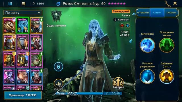 #156. Открываем осколки: 34 Древних, 4 Темных | RAID: Shadow Legends | 11/04/2020 смотреть онлайн