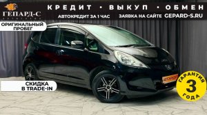 Обзор Honda Fit 2011 года