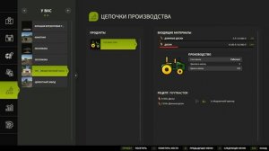 FS-25 Обзор хозяйства СПК Несовхоз