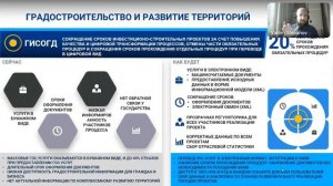 Степанов В.В. Предпосылки цифровой трансформации строительной отрасли в Российской Федерации