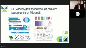 Разработка и внедрение инновационных решений