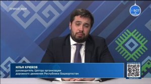 «Дороги в Башкортостане – итоги года» обсудили в прямом эфире