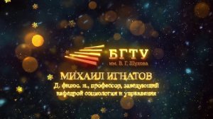 Новогодний марафон: Михаил Игнатов