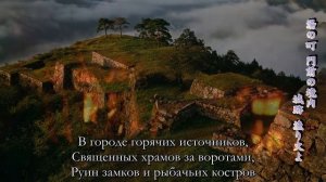 Kozo Murashita - Kono Kuni ni Umarete Yokatta русские субтитры