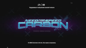 need for speed carbon чит трейнер