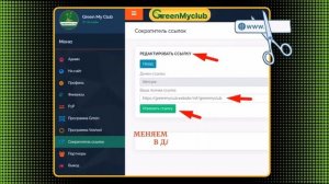Сократитель ссылок для любого сайта